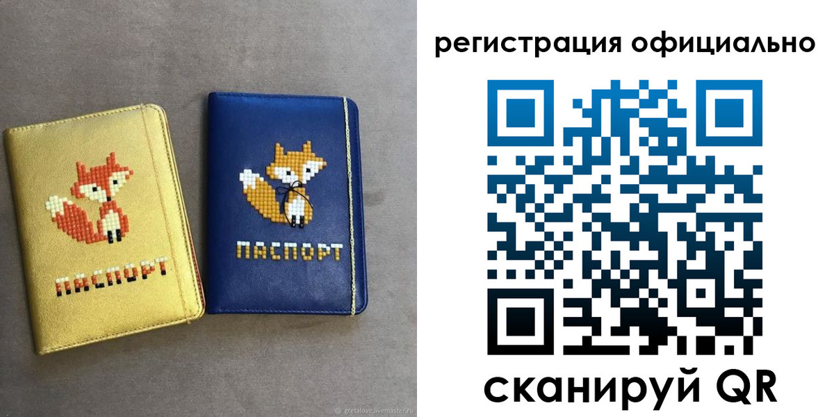 временная регистрация для школы в Нижнем Тагиле