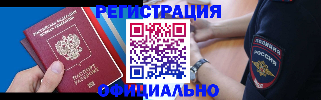 прописка иностранных граждан в Нижнем Тагиле