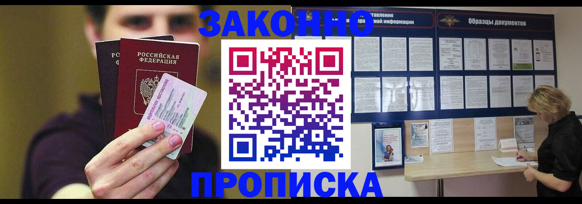временная регистрация надежно в Нижнем Тагиле