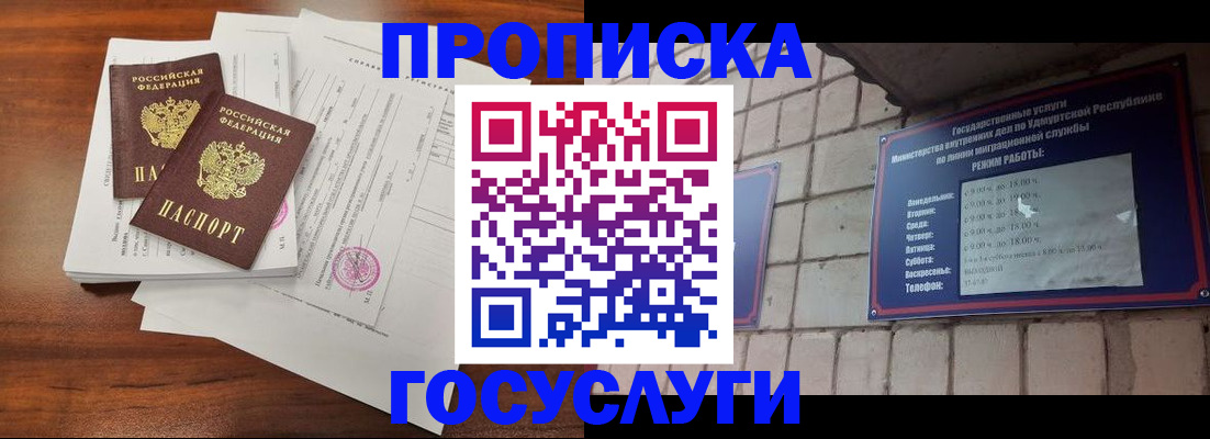 прописка для военкомата в Нижнем Тагиле