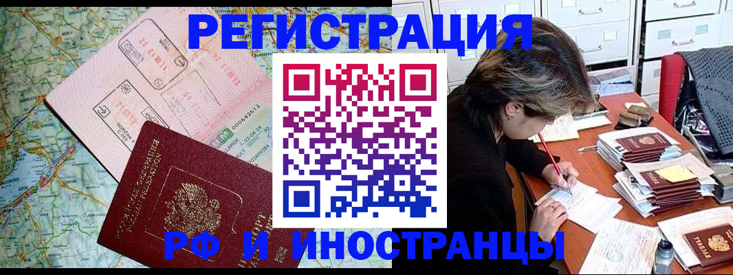 временная регистрация поиск в Нижнем Тагиле