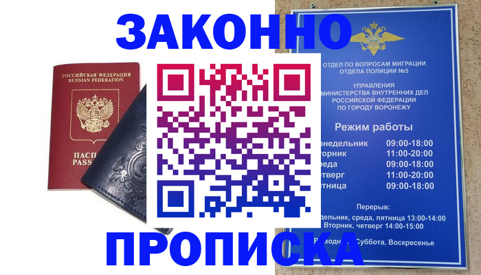прописка поиск в Нижнем Тагиле