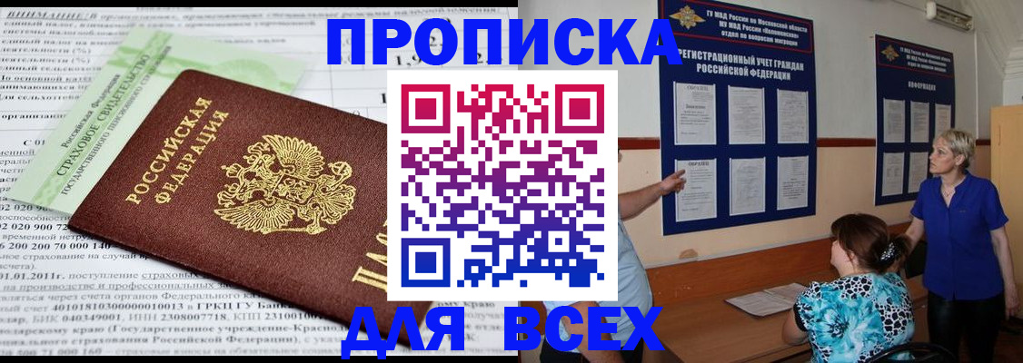 прописка гарантия в Нижнем Тагиле