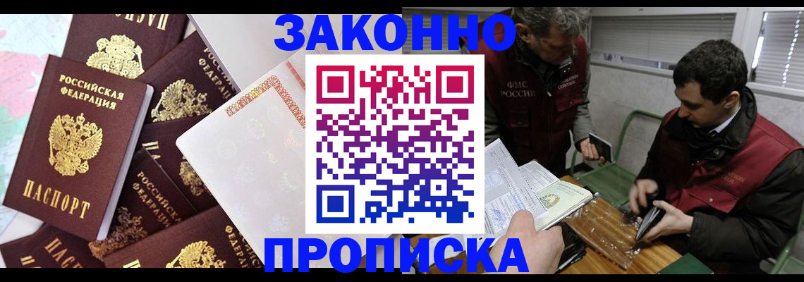 прописка регистрация в Нижнем Тагиле