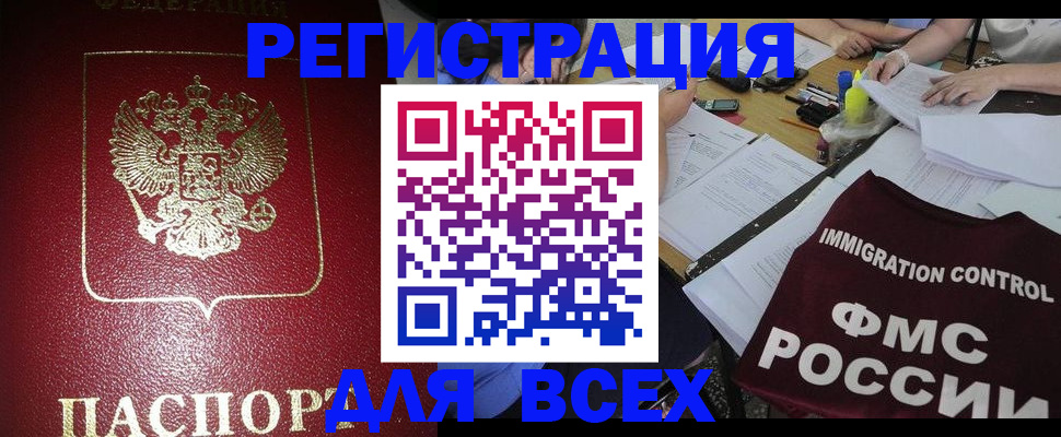 временная регистрация для школы в Нижнем Тагиле